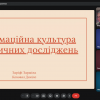 Засідання 31.03.2026 Тема: 